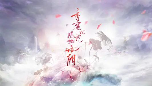 《香蜜沉沉烬如霜》经典台词文案和名句语录句子