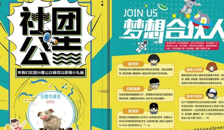 社团办公室招新宣传文案