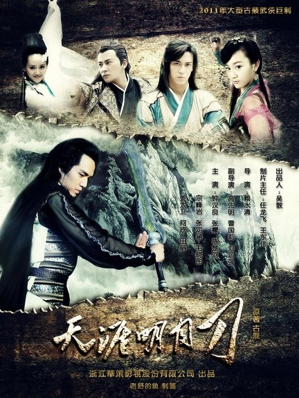 《天涯明月刀》经典台词文案和名句语录句子