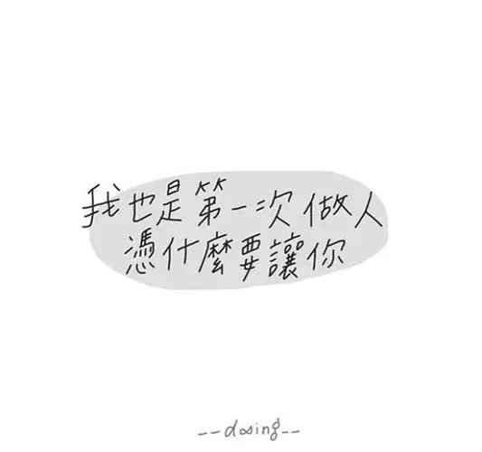 表达第一次的文案