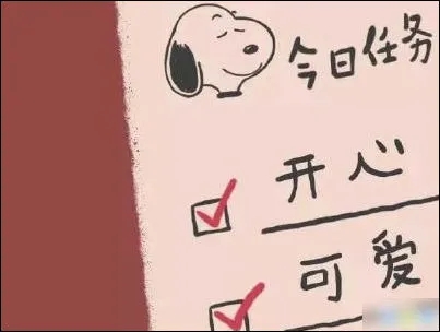 假期朋友圈文案