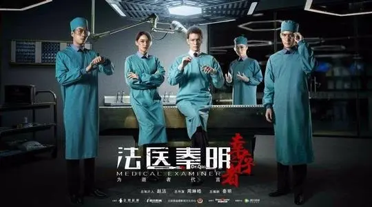 《法医秦明》经典台词文案和名句语录句子