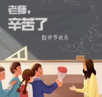 感恩老师的文案70个字