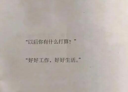 朋友圈没有文案男生