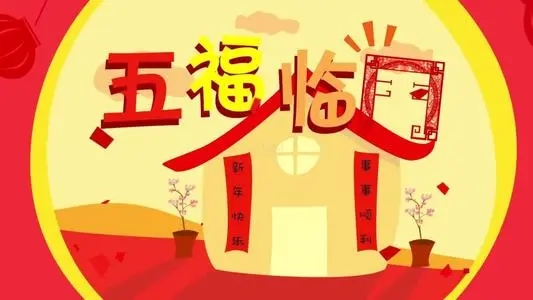 2023元旦祝福文案