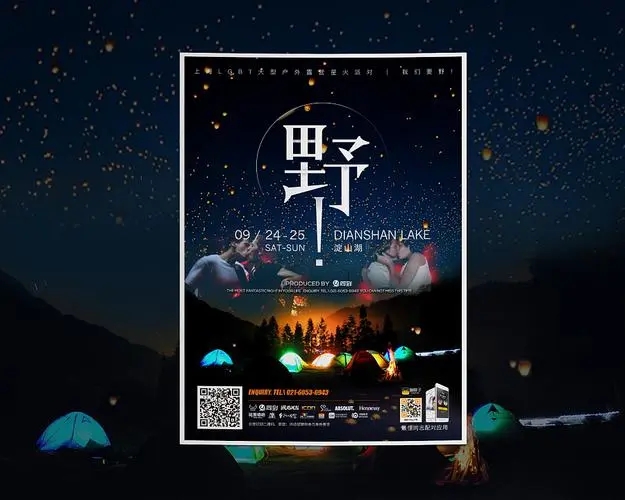 活动真实有效文案