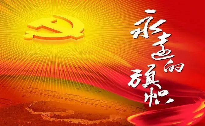 适合建党2022年的文案