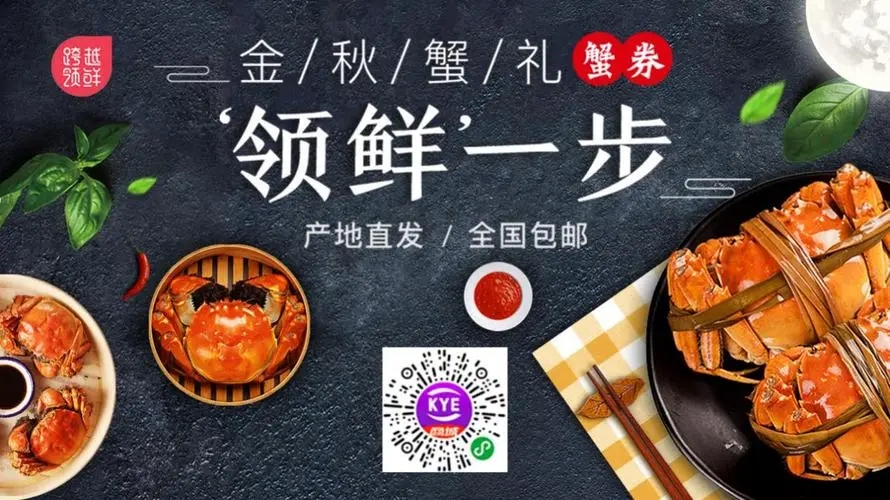 大闸蟹朋友圈秒杀文案