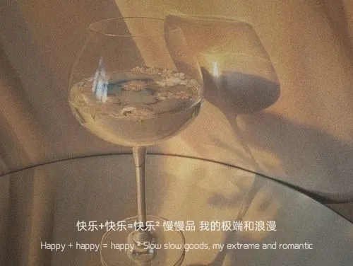 朋友圈快乐的文案