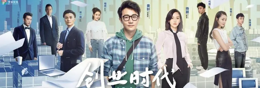 《创业时代》经典台词文案和名句语录句子