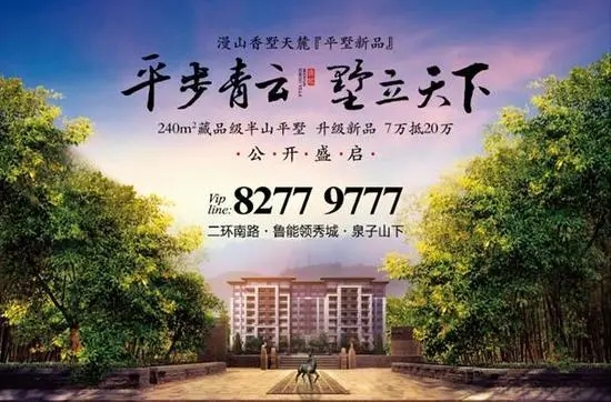 平层大洋房文案