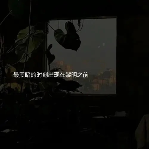 让你难过的从来不是文案