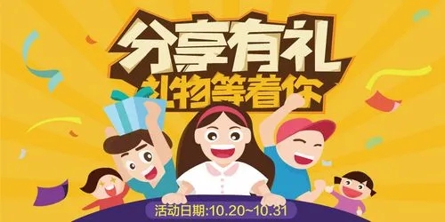 分享活动的文案