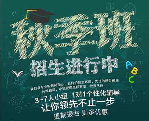 辅导班招生朋友圈文案