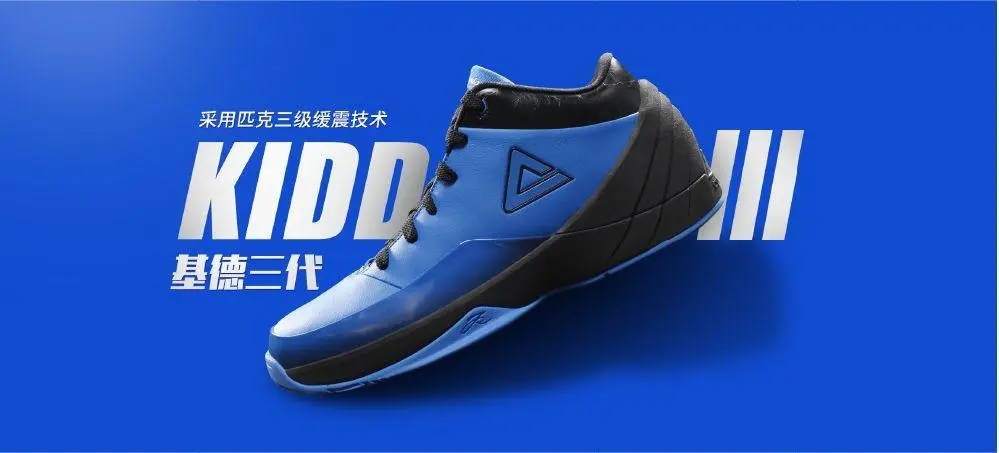 运动鞋文案细节