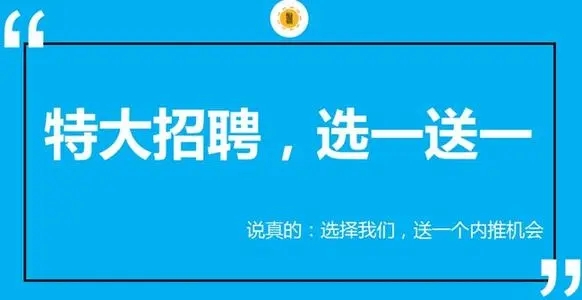 公司内部招聘文案