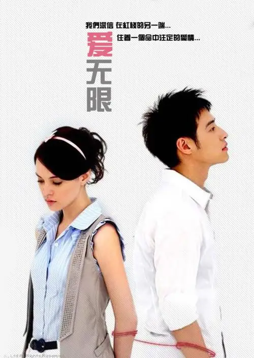 《爱无限》经典台词文案和名句语录句子