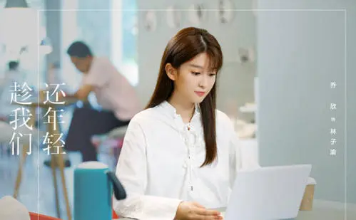 《趁我们还年轻》经典台词文案和名句语录句子