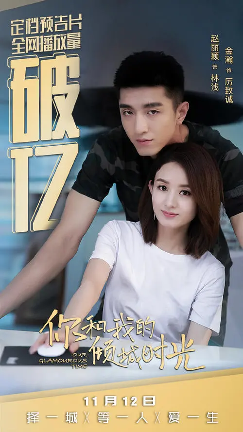 《你和我的倾城时光》经典台词文案和名句语录句子