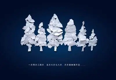 公益广告大赛文案