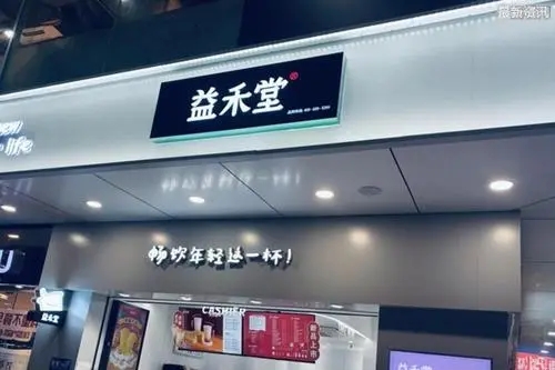 奶茶店的宣传软文文案