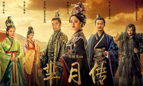 《芈月传》经典台词文案和名句语录句子