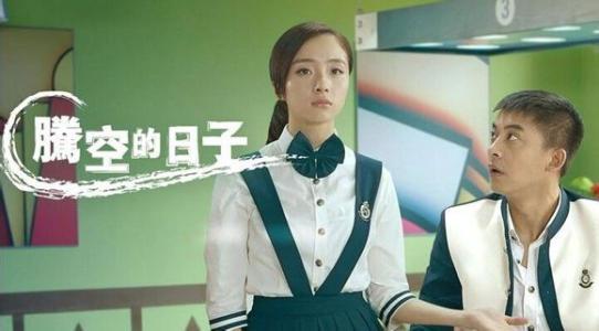 《腾空的日子》经典台词文案和名句语录句子