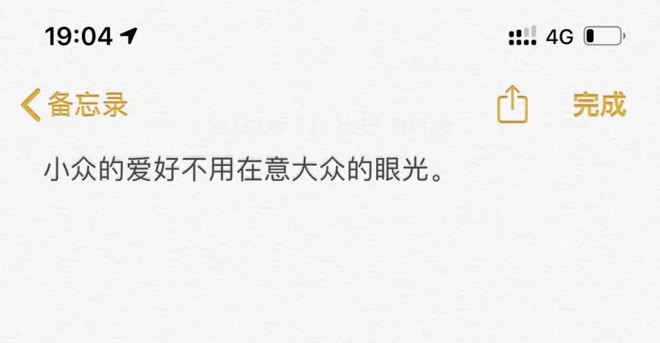 美好无关爱情文案