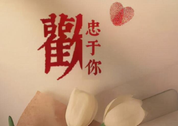 今日份的甜文案