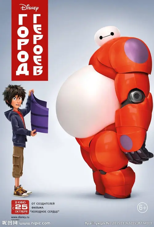 《超能陆战队》电影经典台词文案