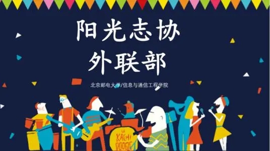 部门招新文案新颖有趣