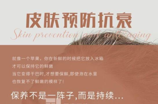 女人抗衰老的文案