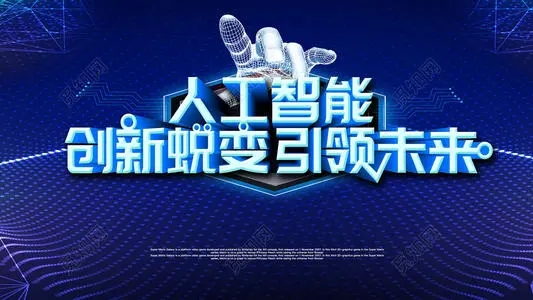 有关科技创新的文案