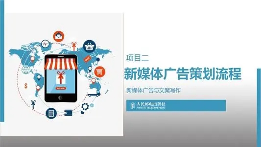 新媒体文案的撰写要求