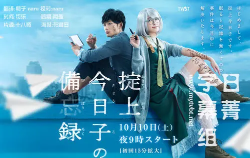 《掟上今日子的推荐文》经典台词文案和名句语录句子