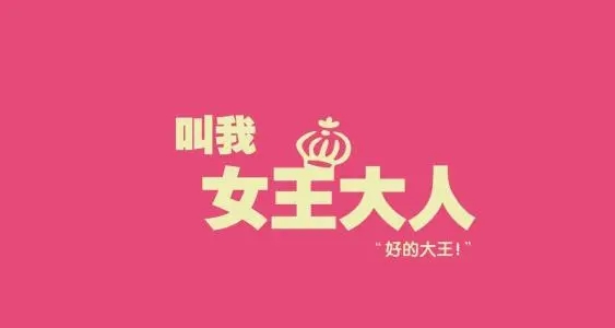 女神节标题文案