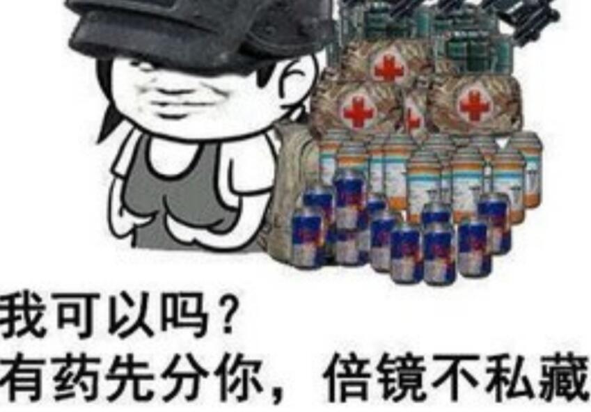 吃鸡文案开心的