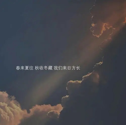 超美超温柔的文案