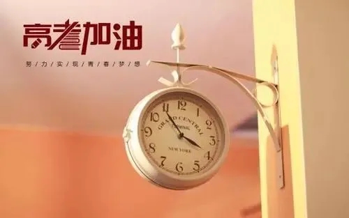 走进高三朋友圈文案