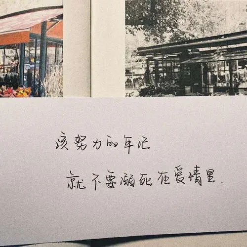 朋友圈日系文案