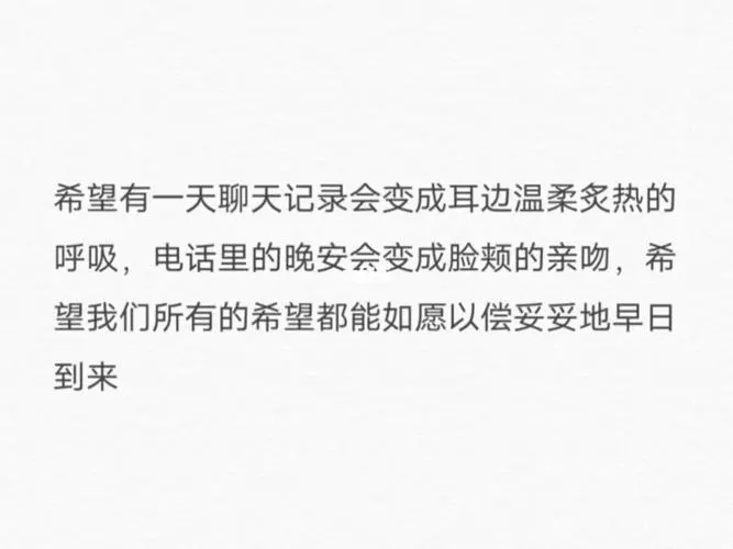 异地恋见面要分开的文案