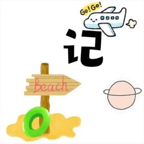 适合出游九宫格文案