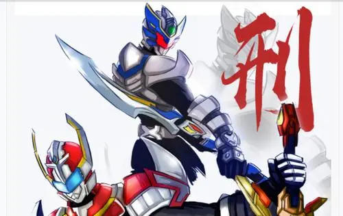 《铠甲勇士刑天》经典台词文案和名句语录句子