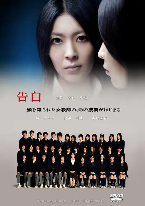 《告白》电影经典台词文案