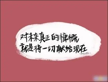 最火抖音文案励志