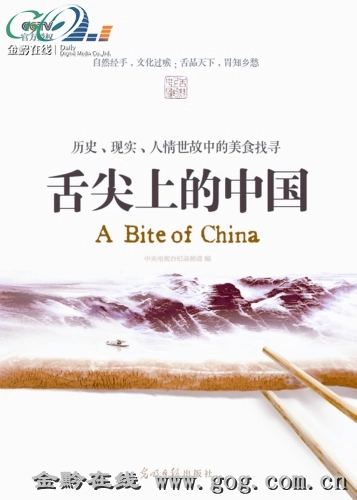 《舌尖上的中国》经典台词文案和名句语录句子