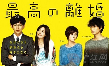 《最高の离婚》经典台词文案和名句语录句子