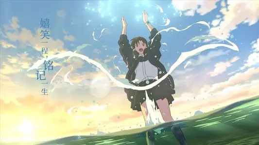 《我想吃掉你的胰脏》电影经典台词文案