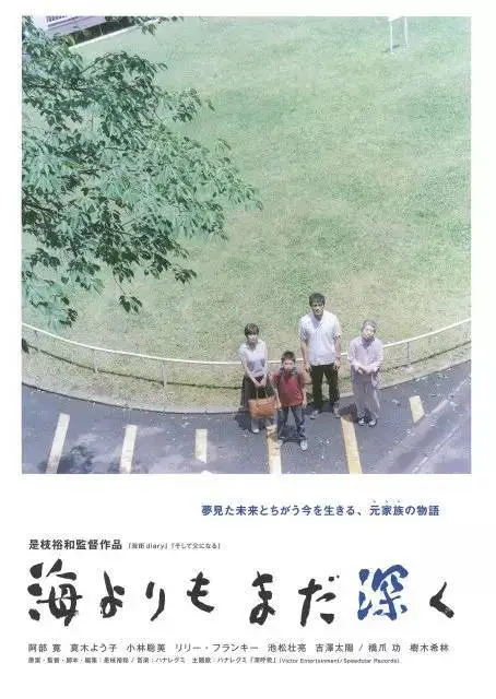 《比海更深》电影经典台词文案