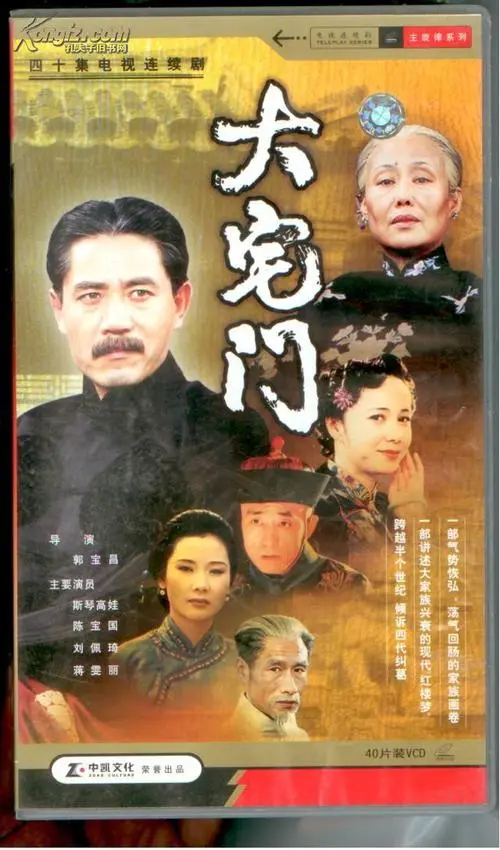 《大宅门》经典台词文案和名句语录句子